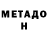 Метамфетамин пудра Marik Tulyskiy