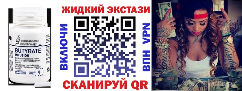 Купить где  Пласт  Бутират BDO 