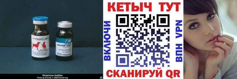 Купить  Пласт  Кетамин VHQ 